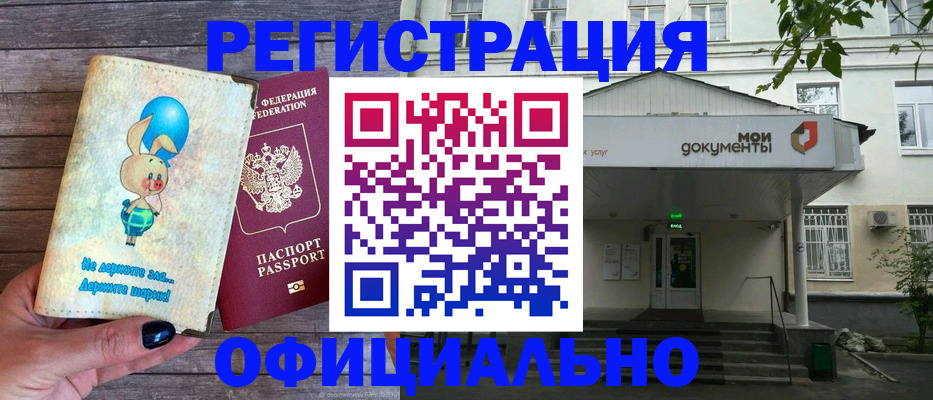 временная регистрация в квартире в Бокситогорске