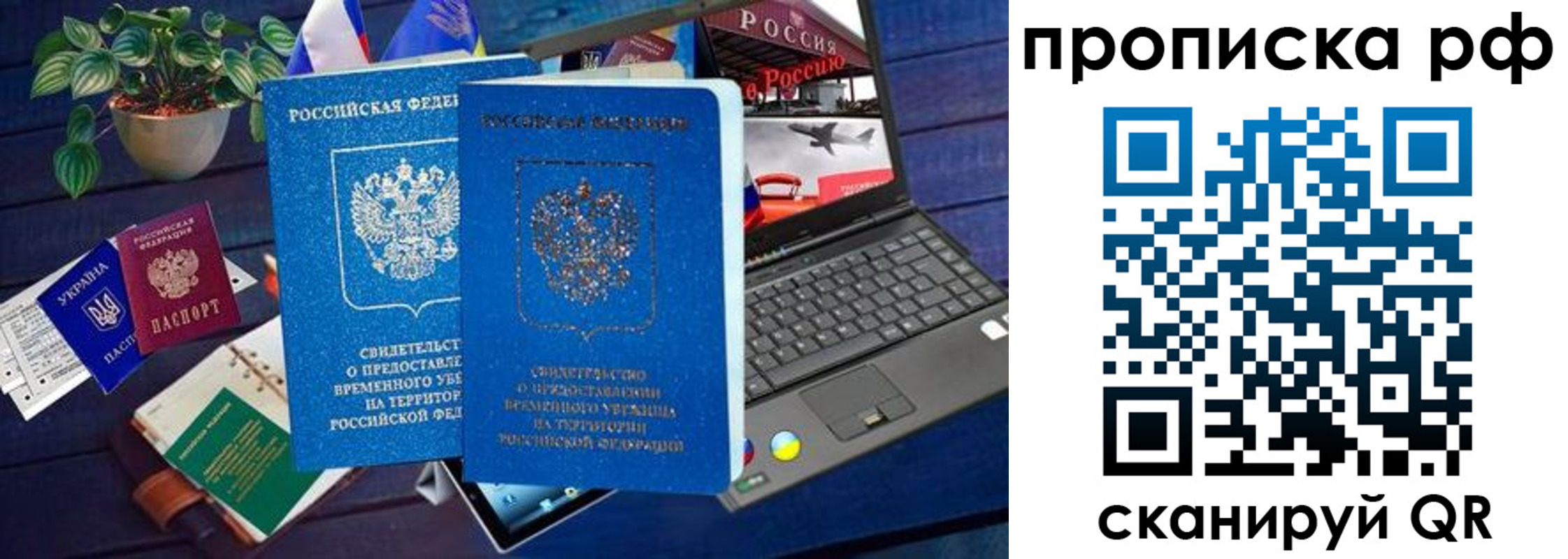 временная регистрация госуслуги в Бокситогорске