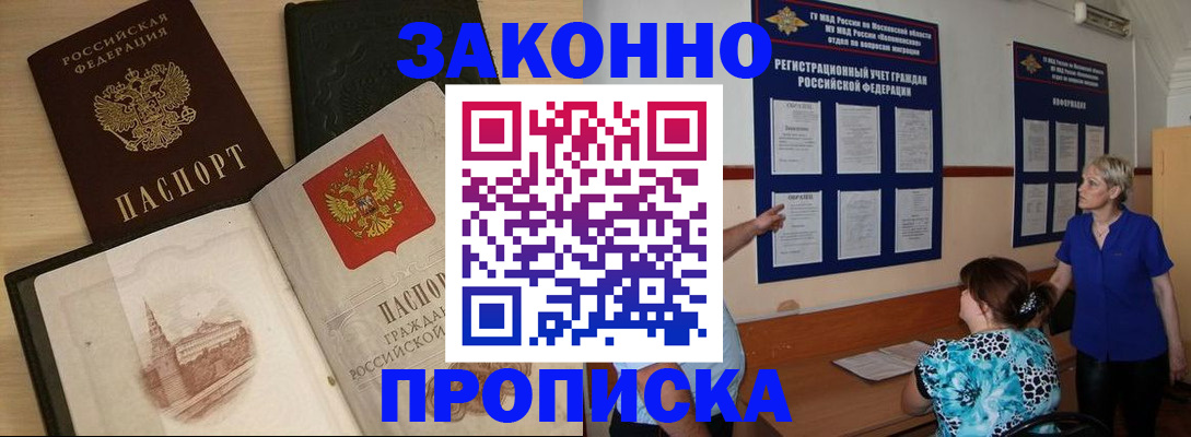 прописка иностранных граждан в Бокситогорске