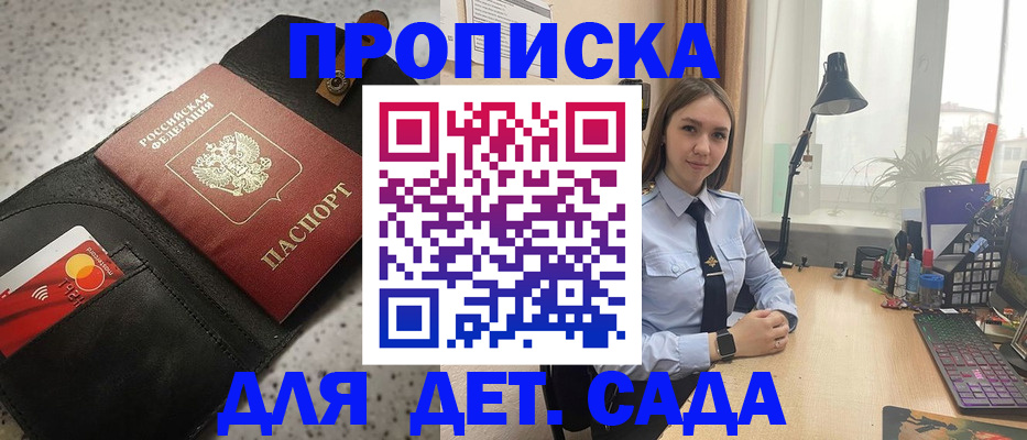 временная регистрация недорого в Бокситогорске