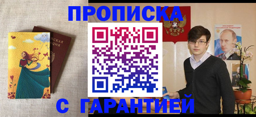 регистрация ребёнка в Бокситогорске
