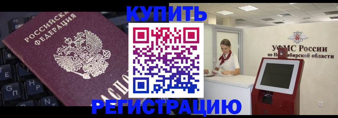 временная регистрация адрес в Бокситогорске