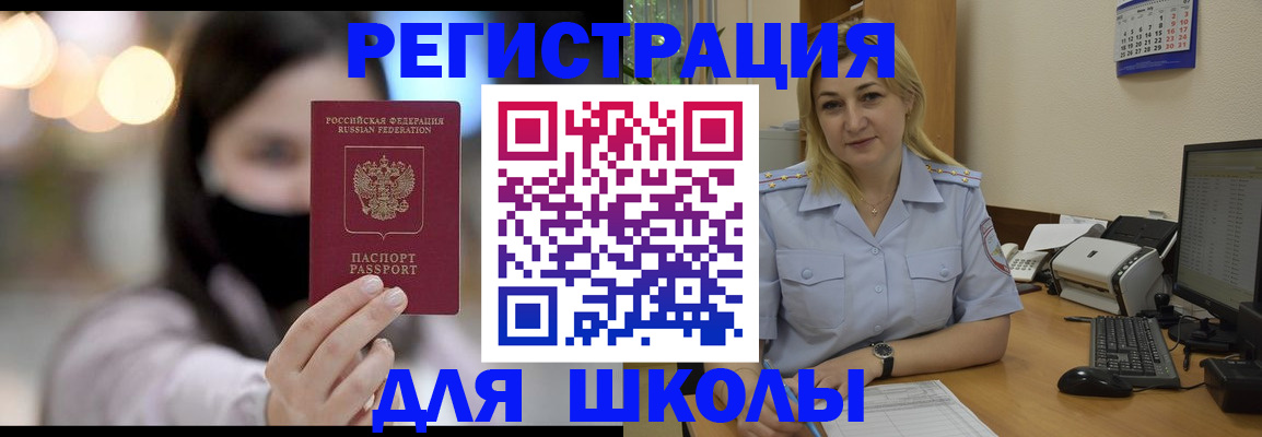 прописка 2025 в Бокситогорске