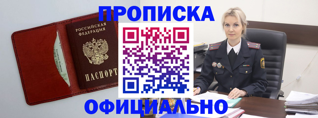 подготовка документов для прописки в Бокситогорске