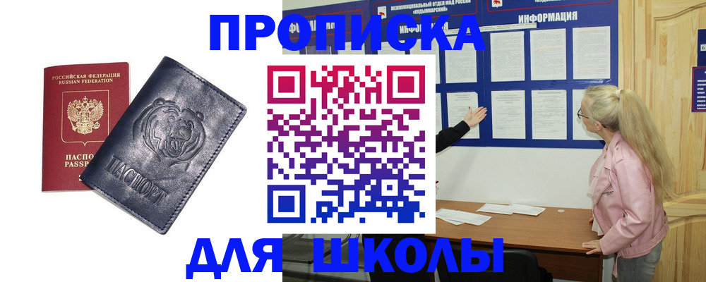 прописка 2025 в Бокситогорске