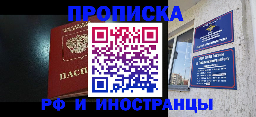 регистрация иностранных граждан с РВП в Бокситогорске