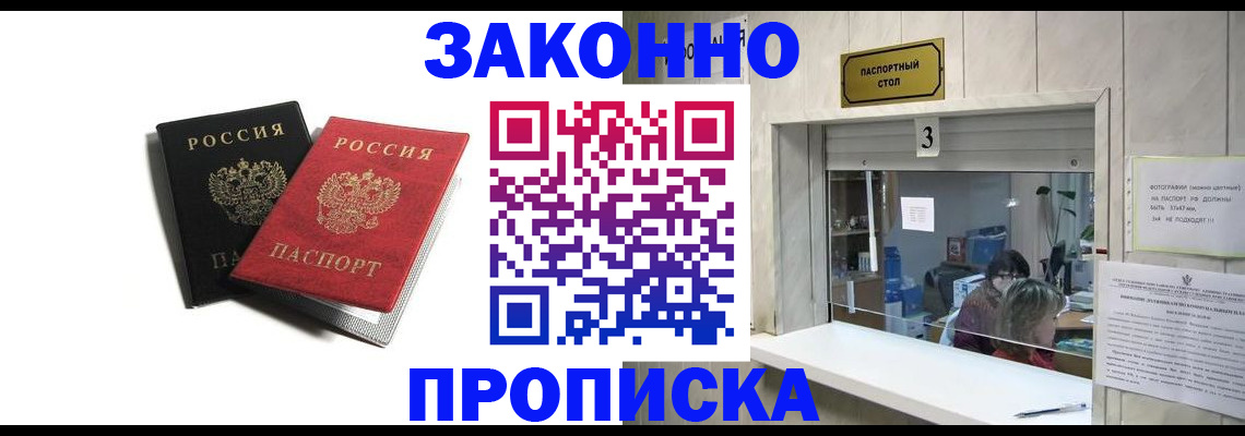 прописка ребенка в Бокситогорске