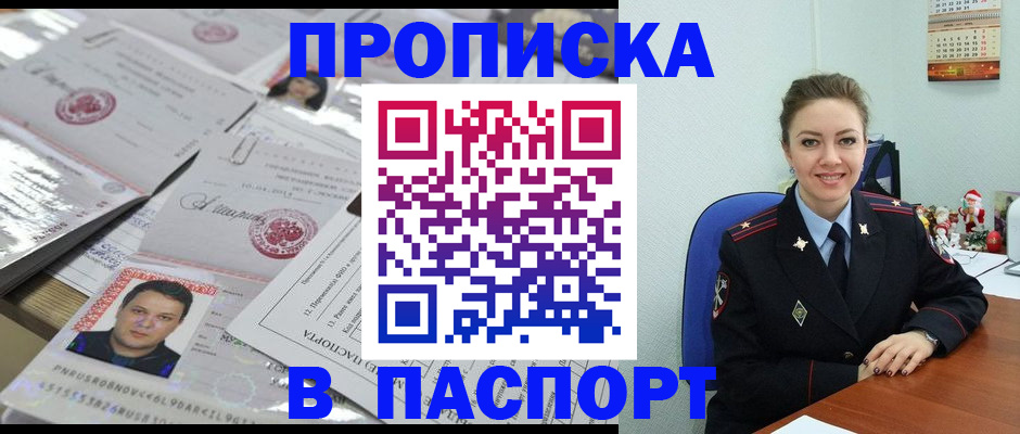 временная регистрация 2025 в Бокситогорске