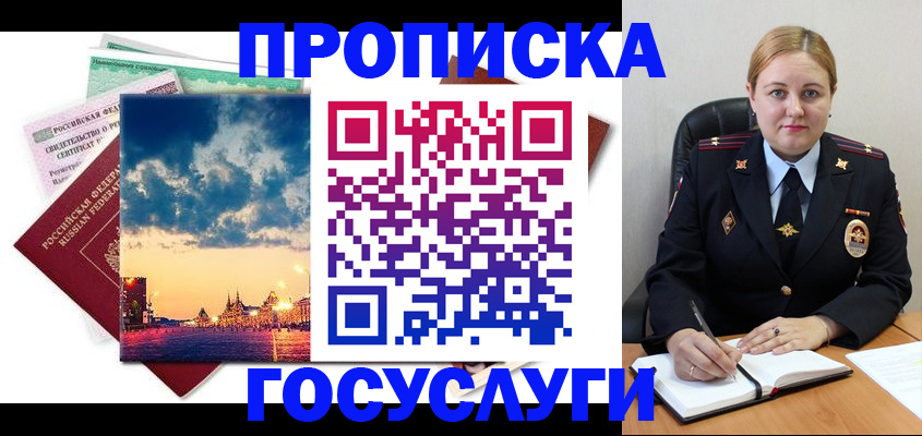 прописка гарантия в Бокситогорске
