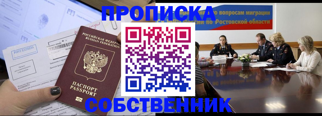 временная регистрация для всех в Бокситогорске
